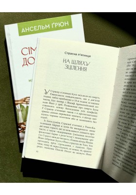 Сім кроків до життя: Духовний шлях назустріч Великодню